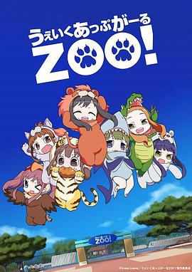 最新zoo类网站