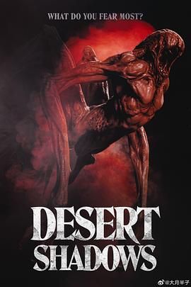 沙漠正版电影在线观看